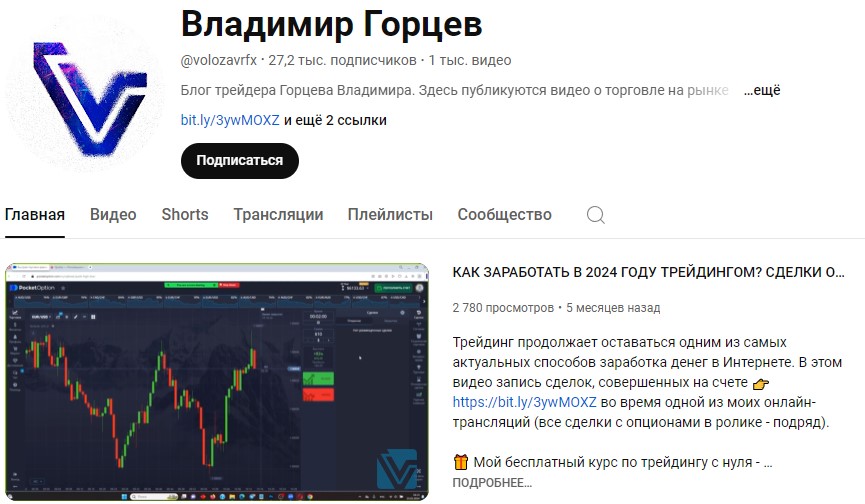 горцев владимир youtube com