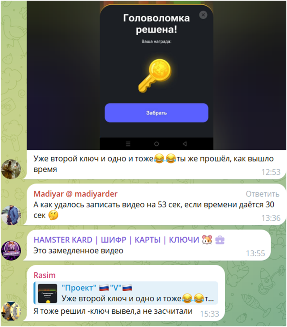 HAMSTER KARD ШИФР КАРТЫ КЛЮЧИ