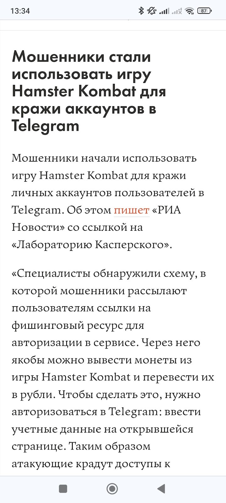 Hamster Kombat Scripts Cipher Farm Upgrades
