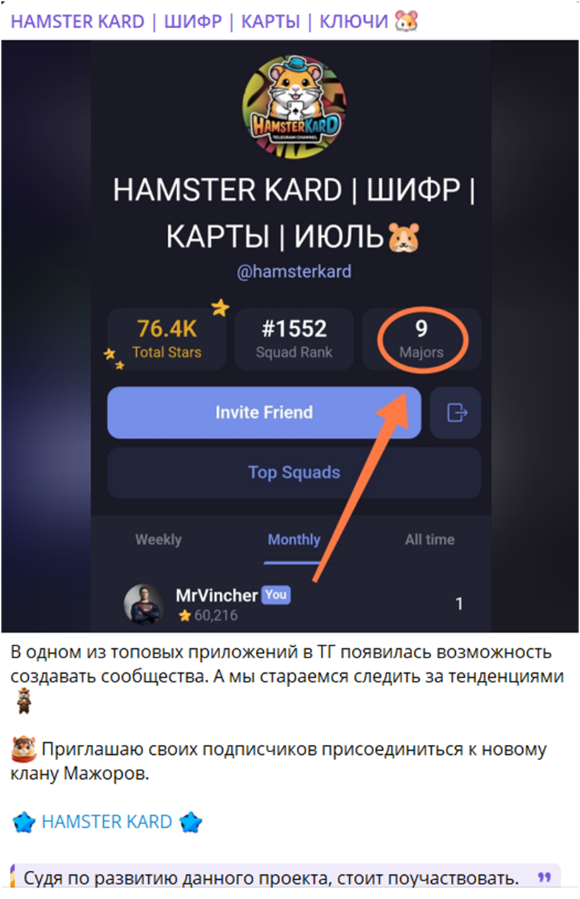 hamsterkard