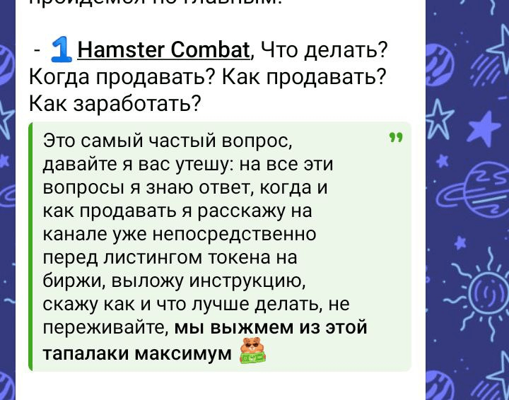 humster leader отзывы