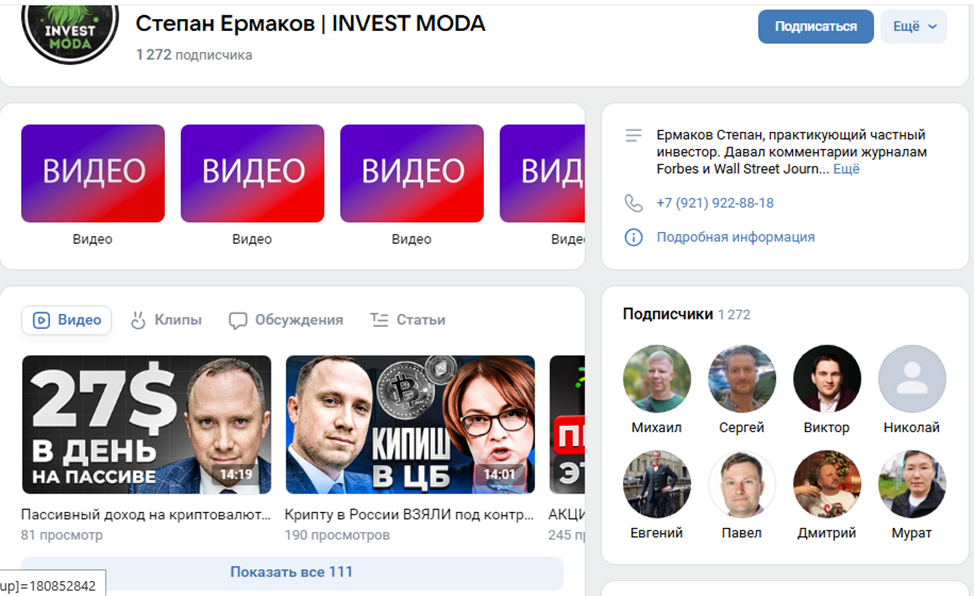 invest moda