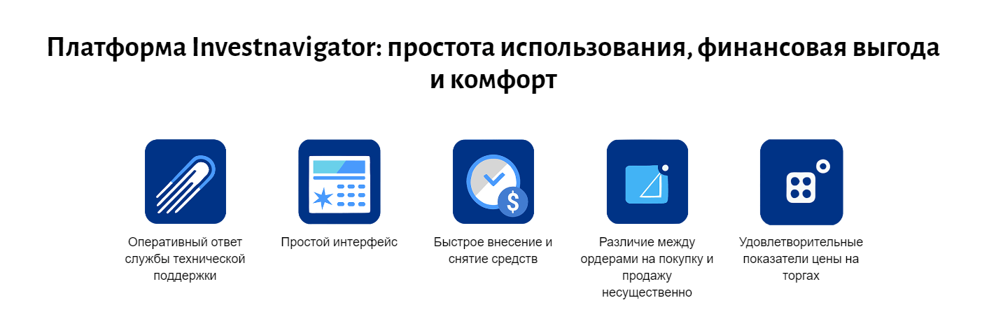 инвест навигатор отзывы инвест навигатор отзывы