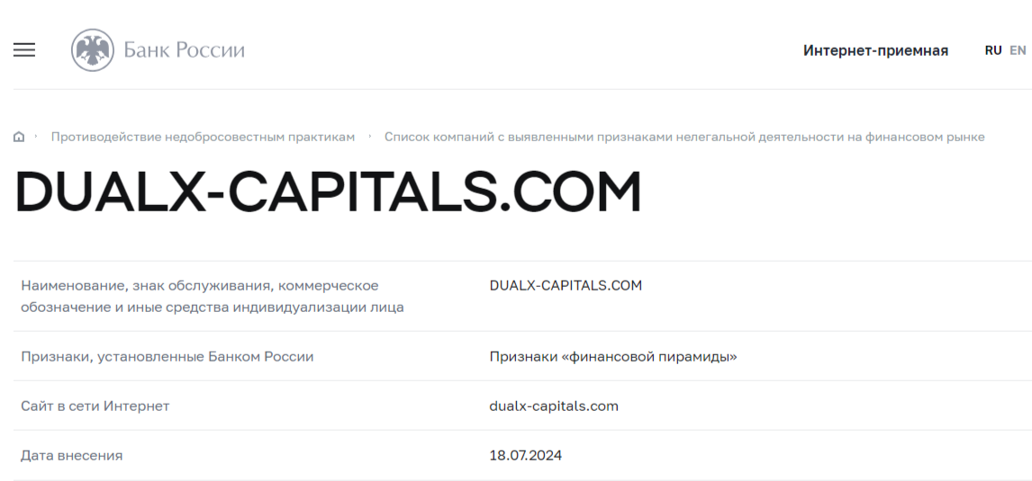 инвестиции с dualx capitals com