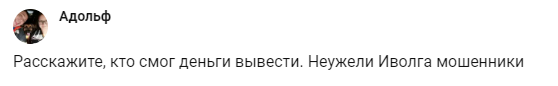 иволга капитал телеграм канал