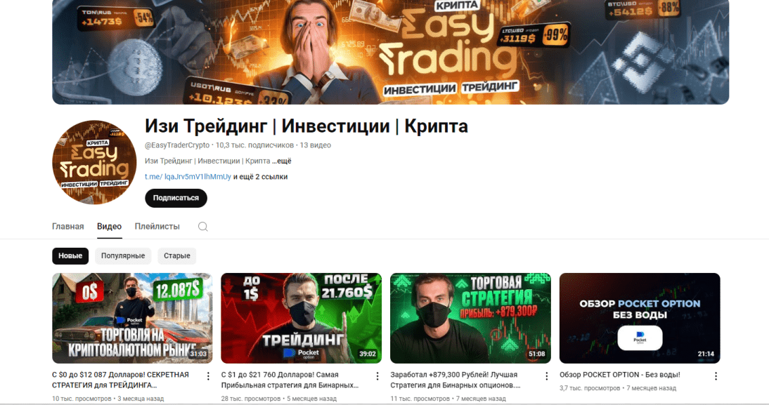 изи трейдинг отзывы