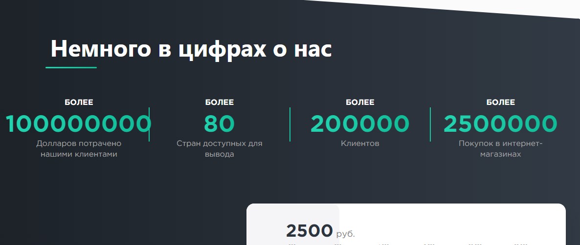 как вывести деньги с level pay