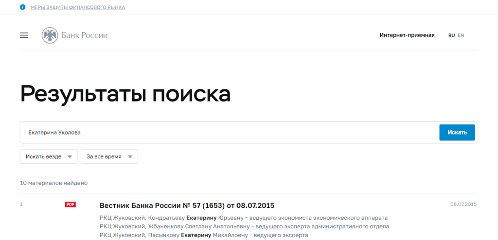 Катерина Уколова Инвестиции Финансы