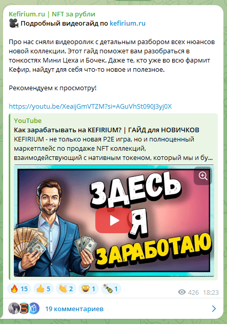 кефириум