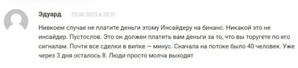 хайдар сабиев скам