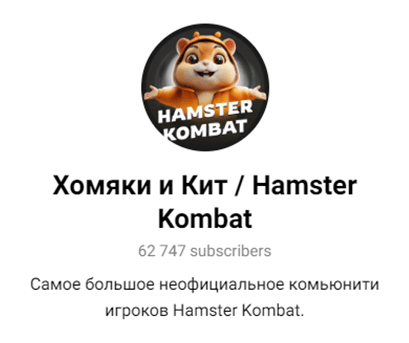 хомяки и кит