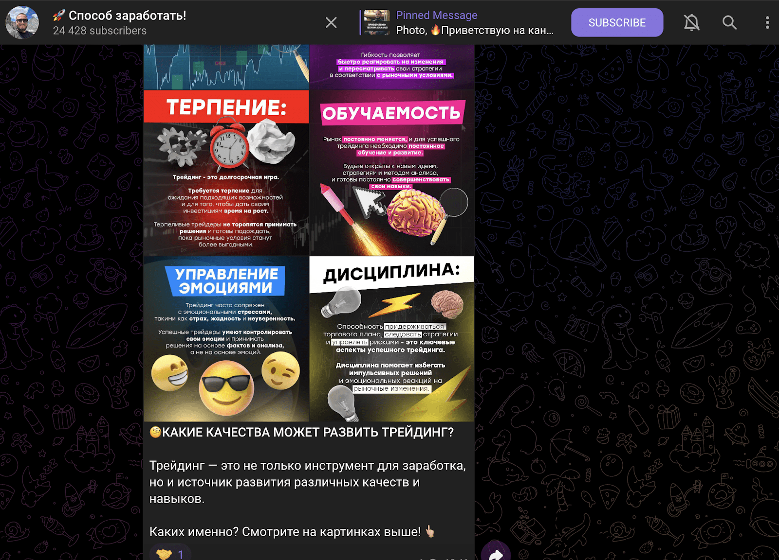 комната трейдера отзывы