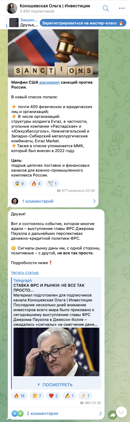 коношевская ольга отзывы