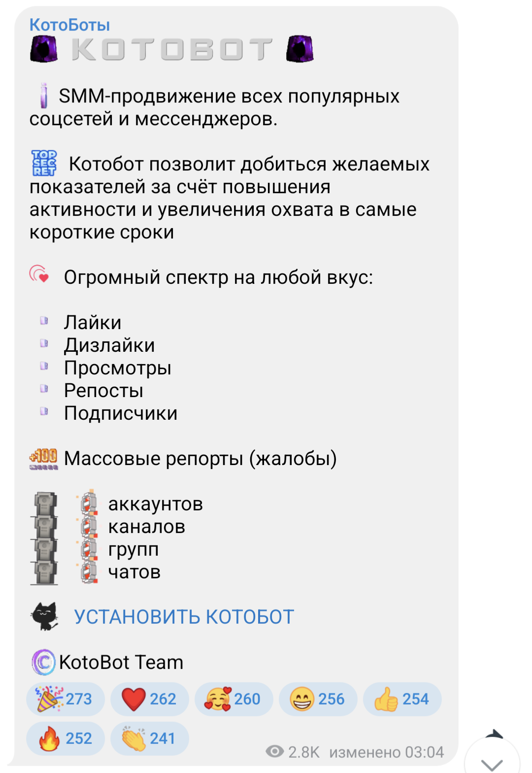 котоботы