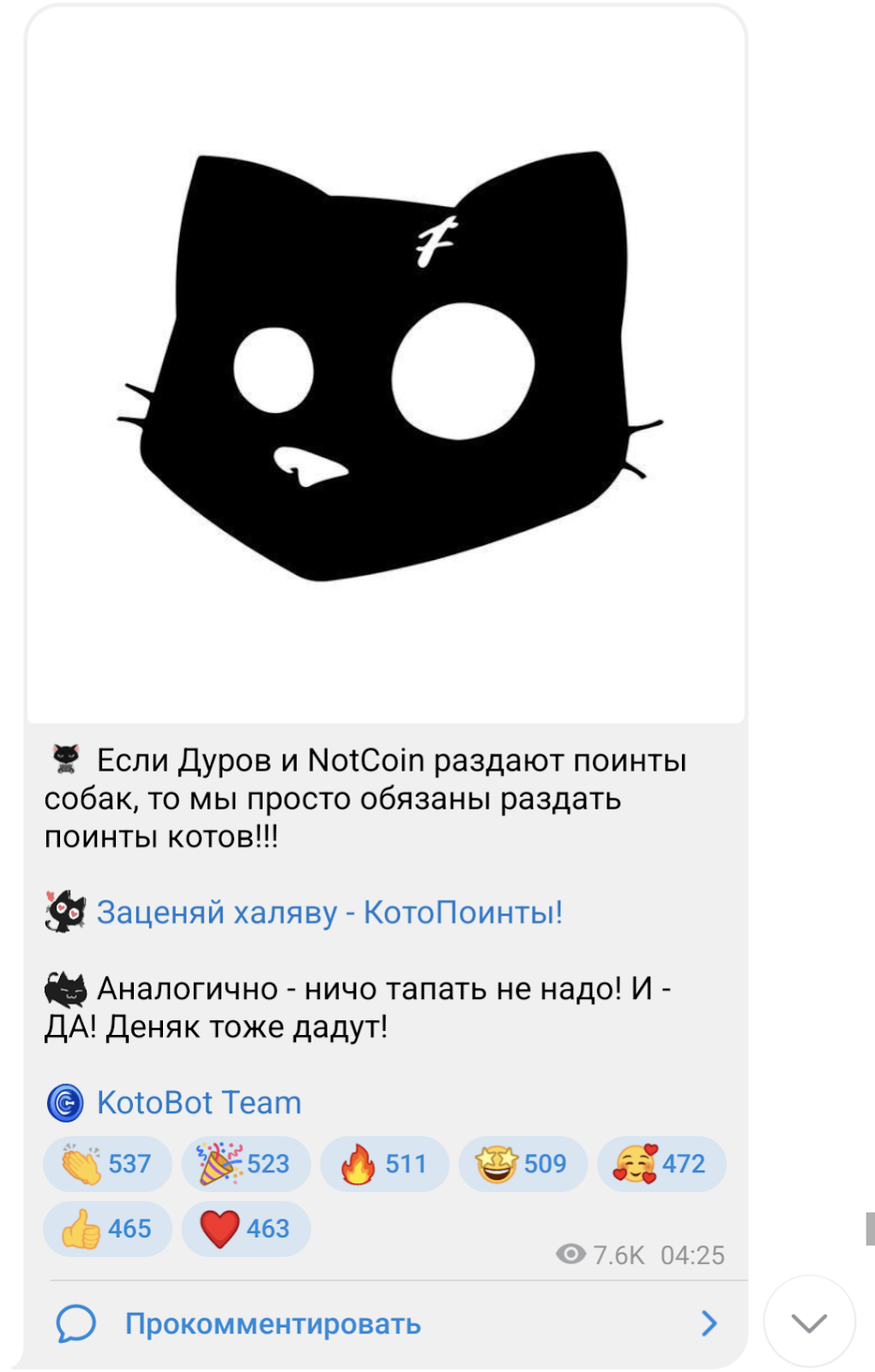 котоботы отзывы