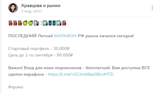 кравцова и рынки отзывы