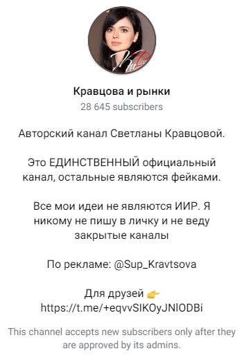 кравцова и рынки отзывы