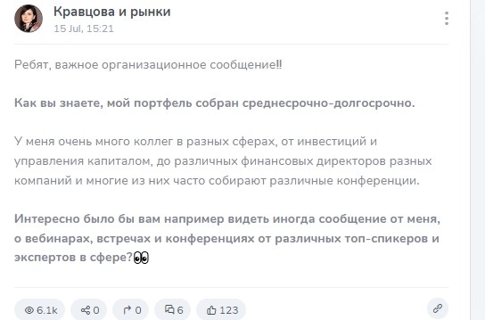 кравцова телеграм