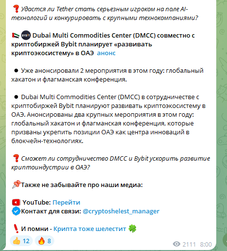 крипта тоже шелестит отзывы
