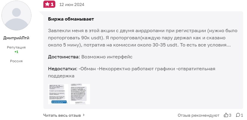 криптанит тапалки и гемы