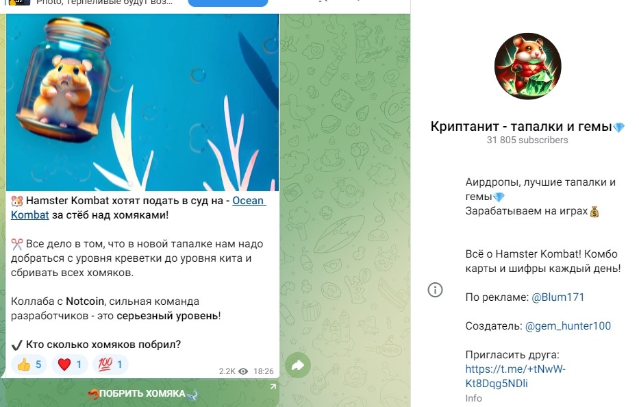 криптанит тапалки и гемы
