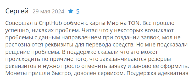 криптхаб