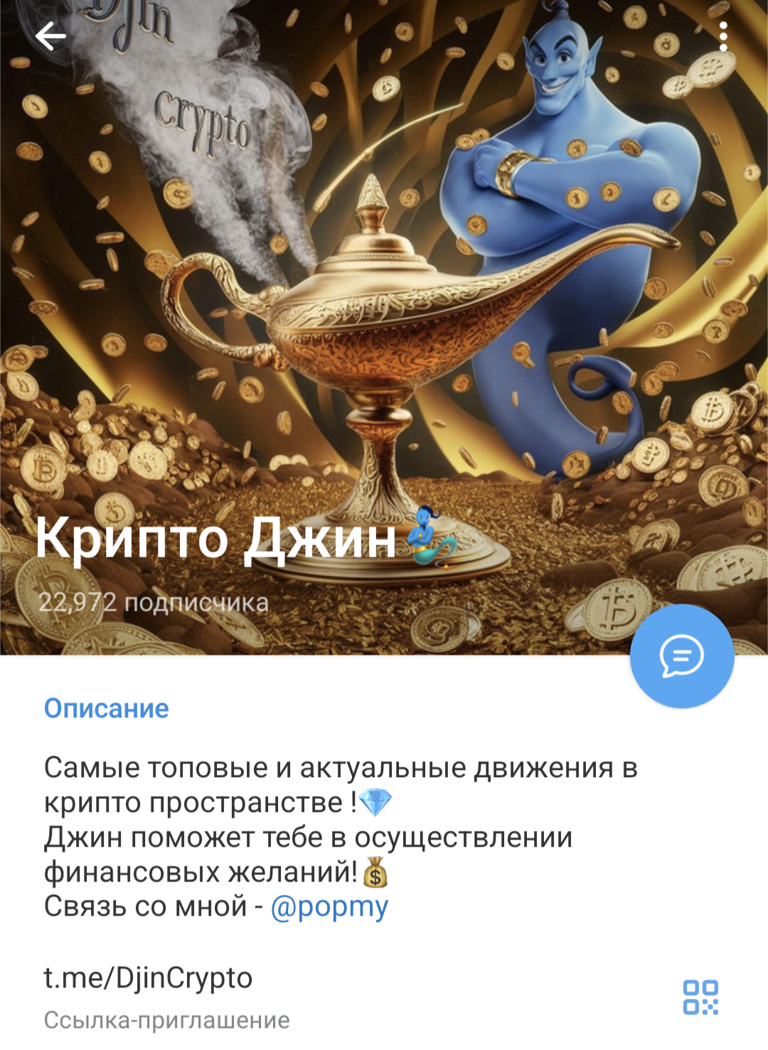 крипто джин ютуб