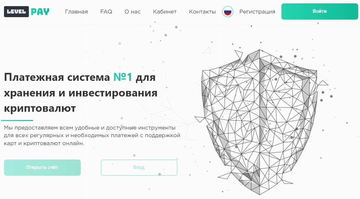 level pay отзывы