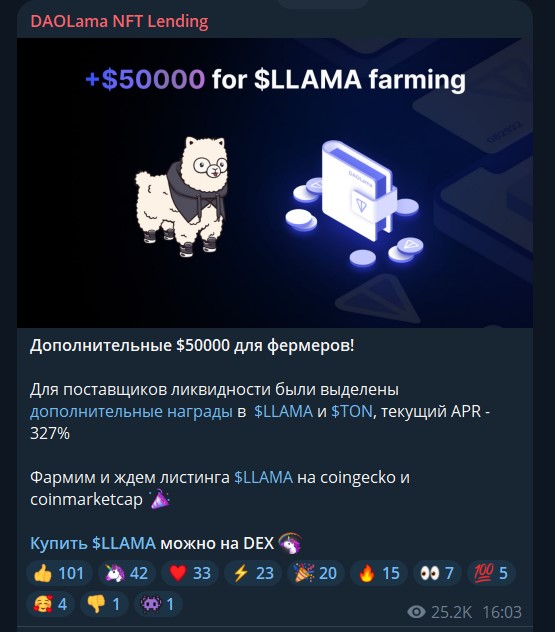 llama токен