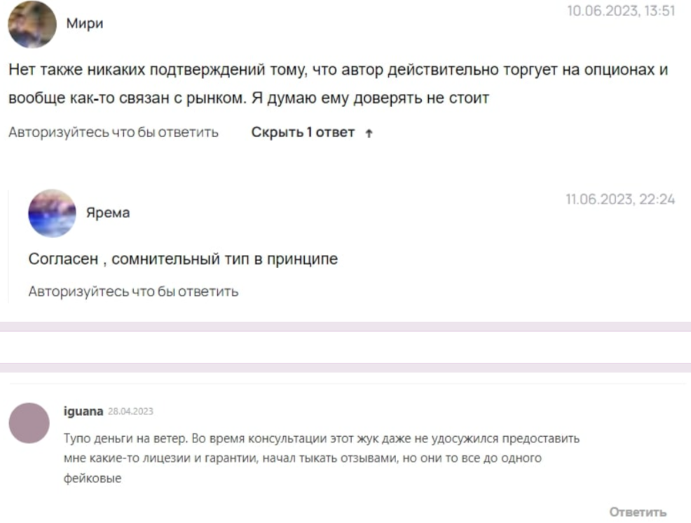 макс бро трейдер отзывы