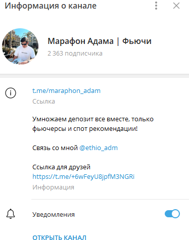 марафон адама фьючи