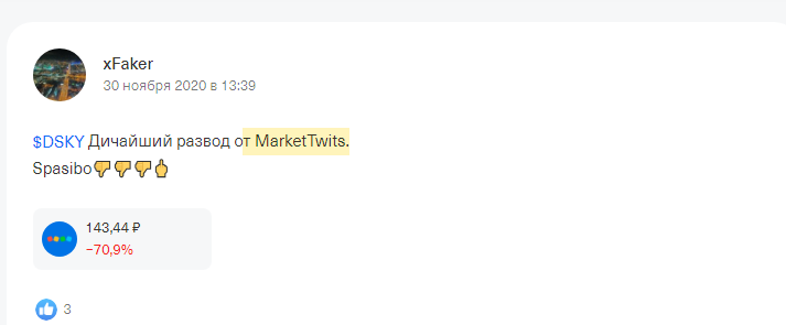 markettwits отзывы