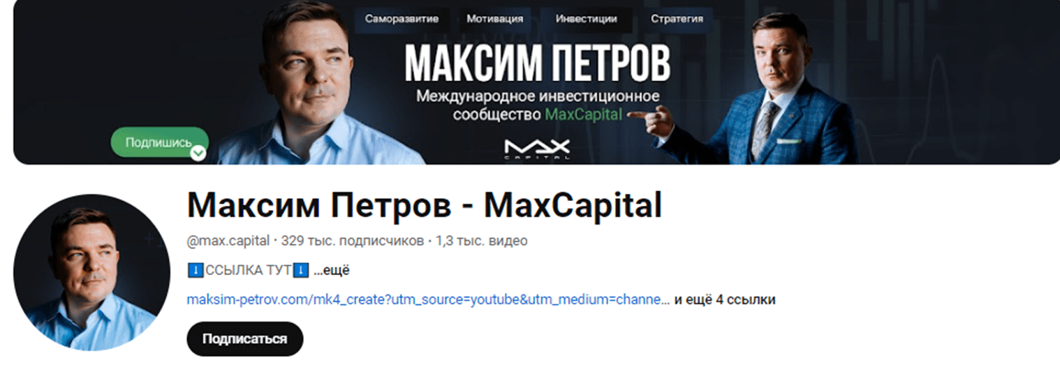 max capital отзывы