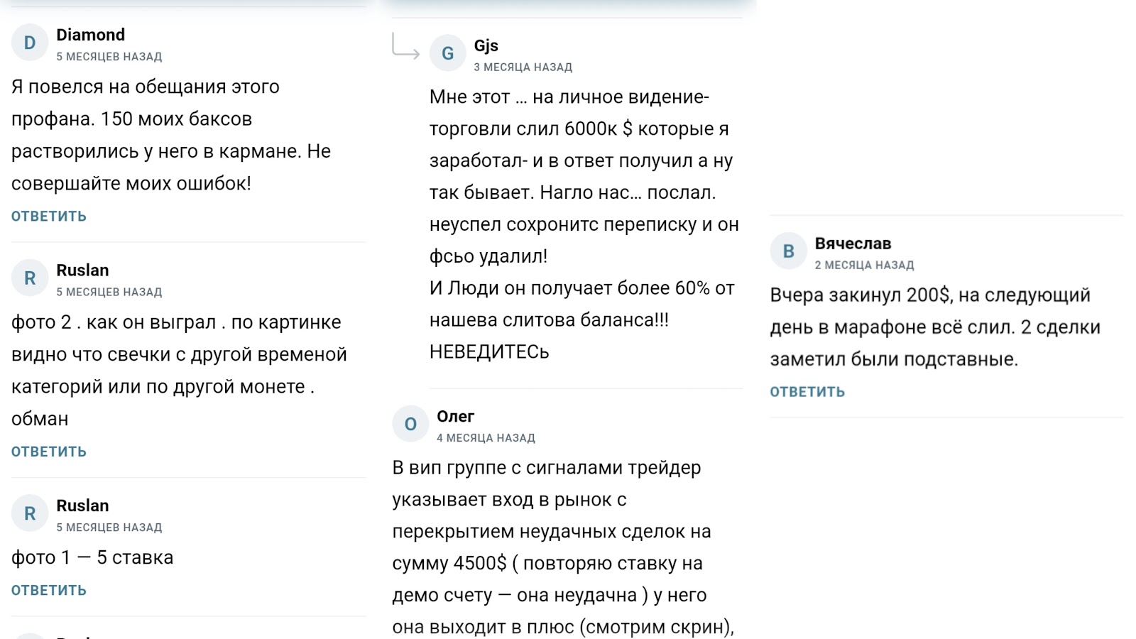 михаил изи трейдинг отзывы