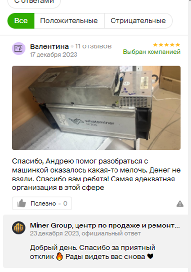 minergroup ru отзывы