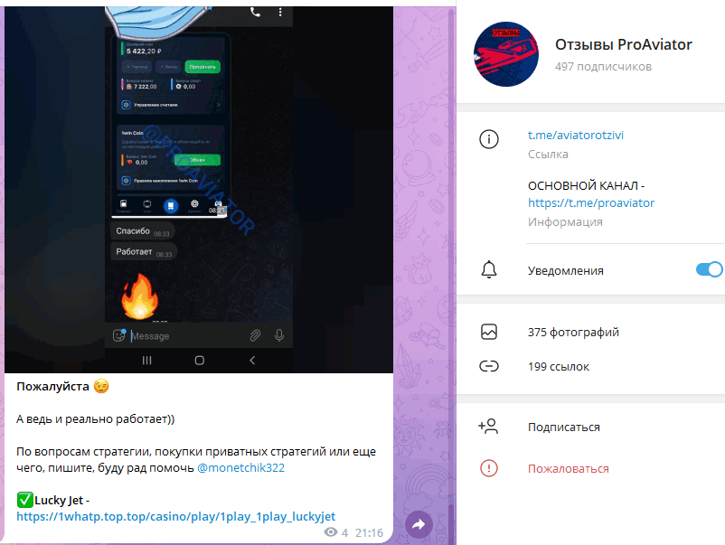 monetchik322 отзывы