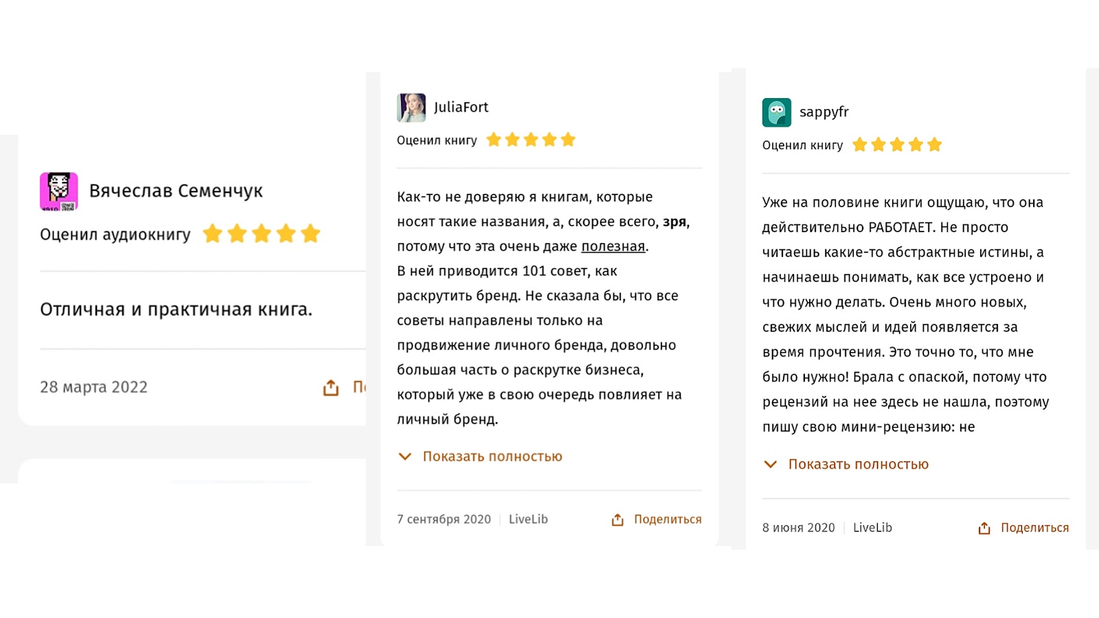 мысли семенчука