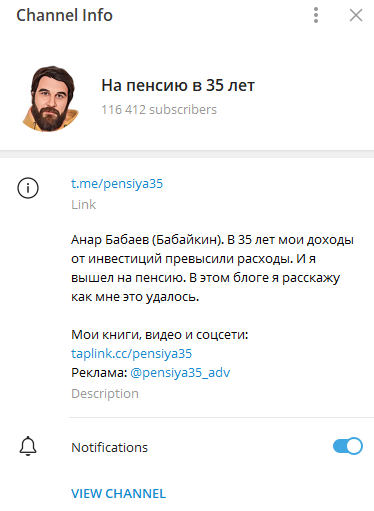 на пенсию в 35 лет ютуб