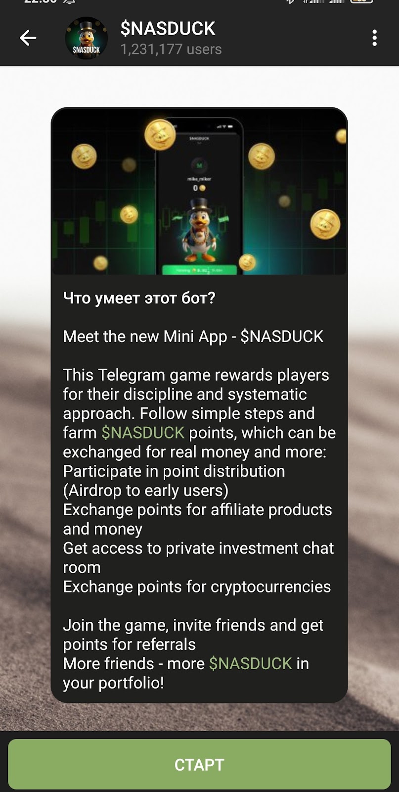 Nasduck токен