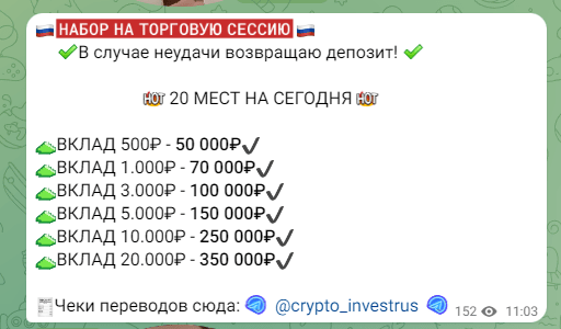 наталья crypto investrus