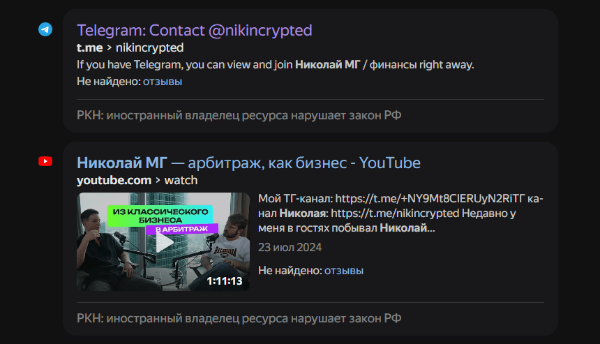 николай мг