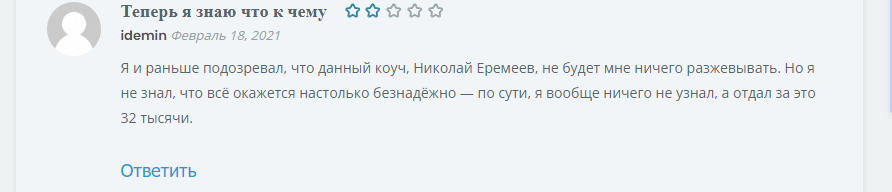 николай еремеев fvg