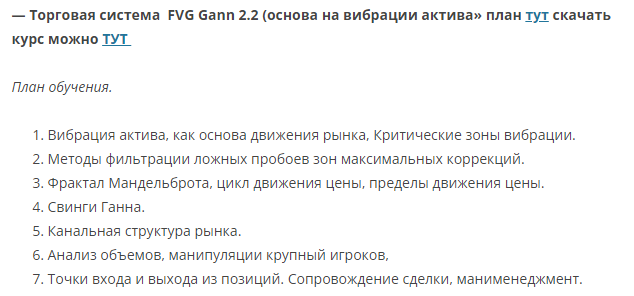 николай еремеев трейдер