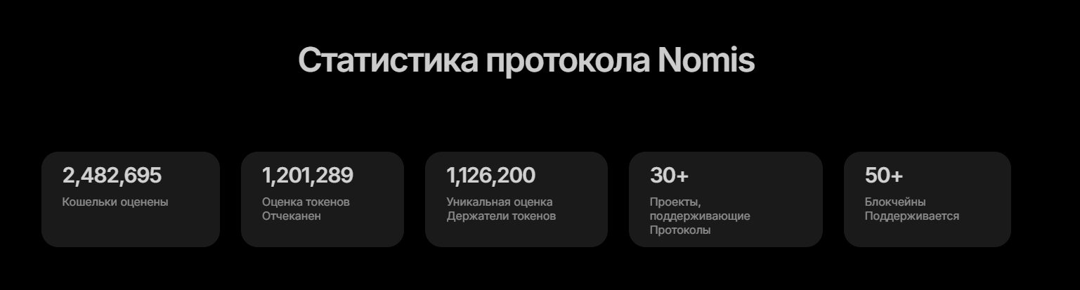 nomis app