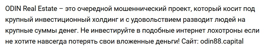 один 88 инвест