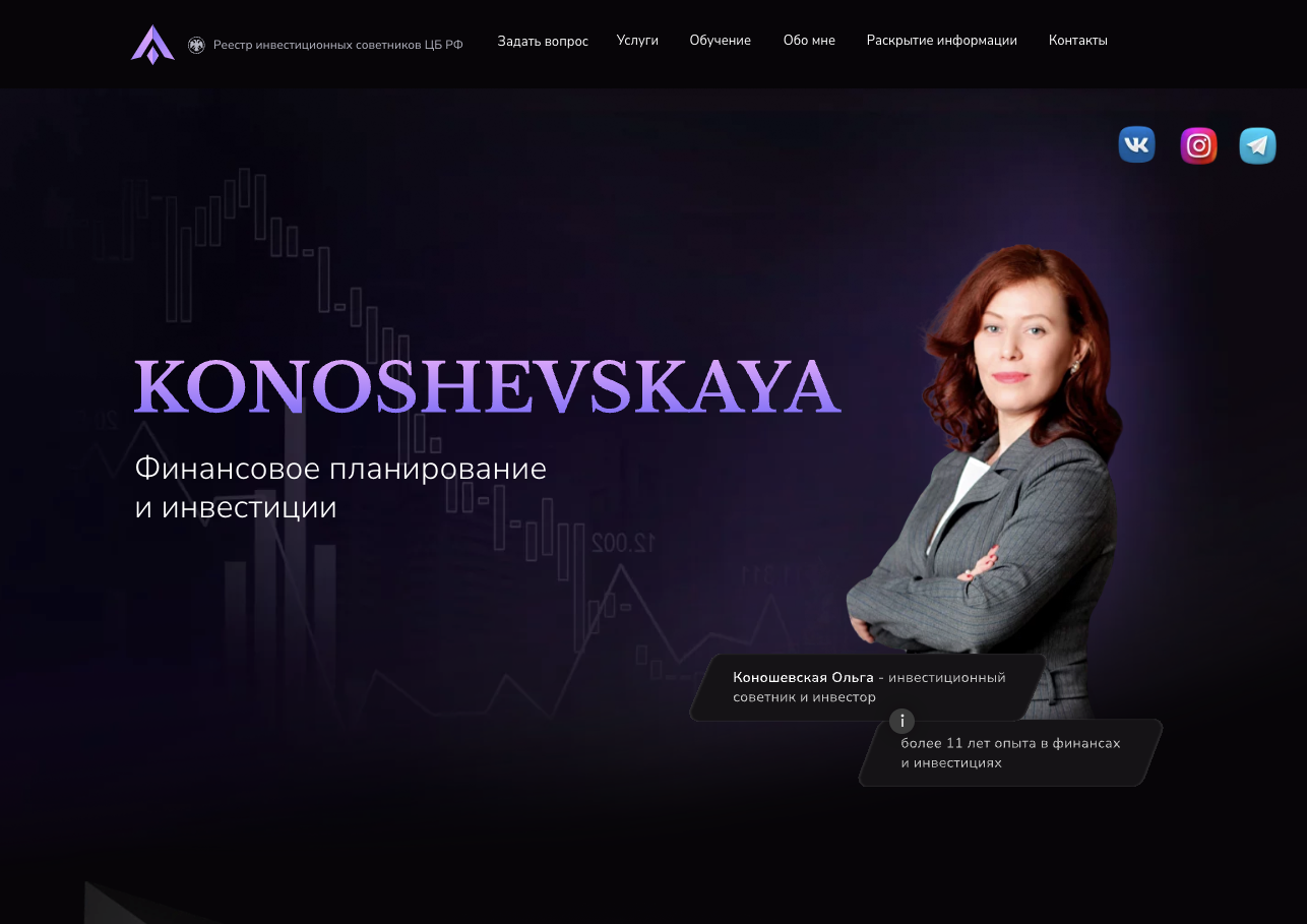ольга коношевская телеграм