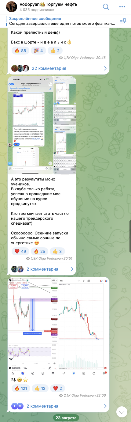ольга водопьян курс по трейдингу