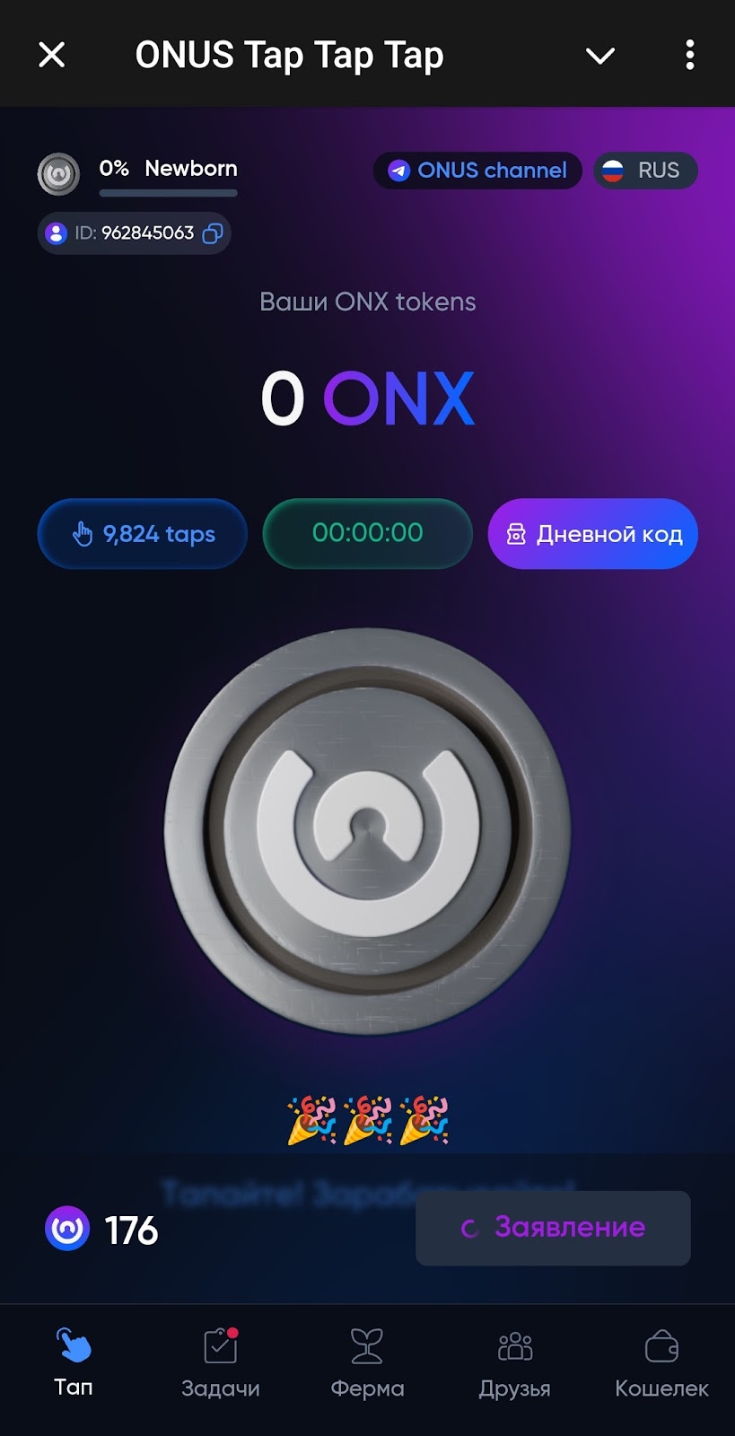 Onus Tap Tap Tap