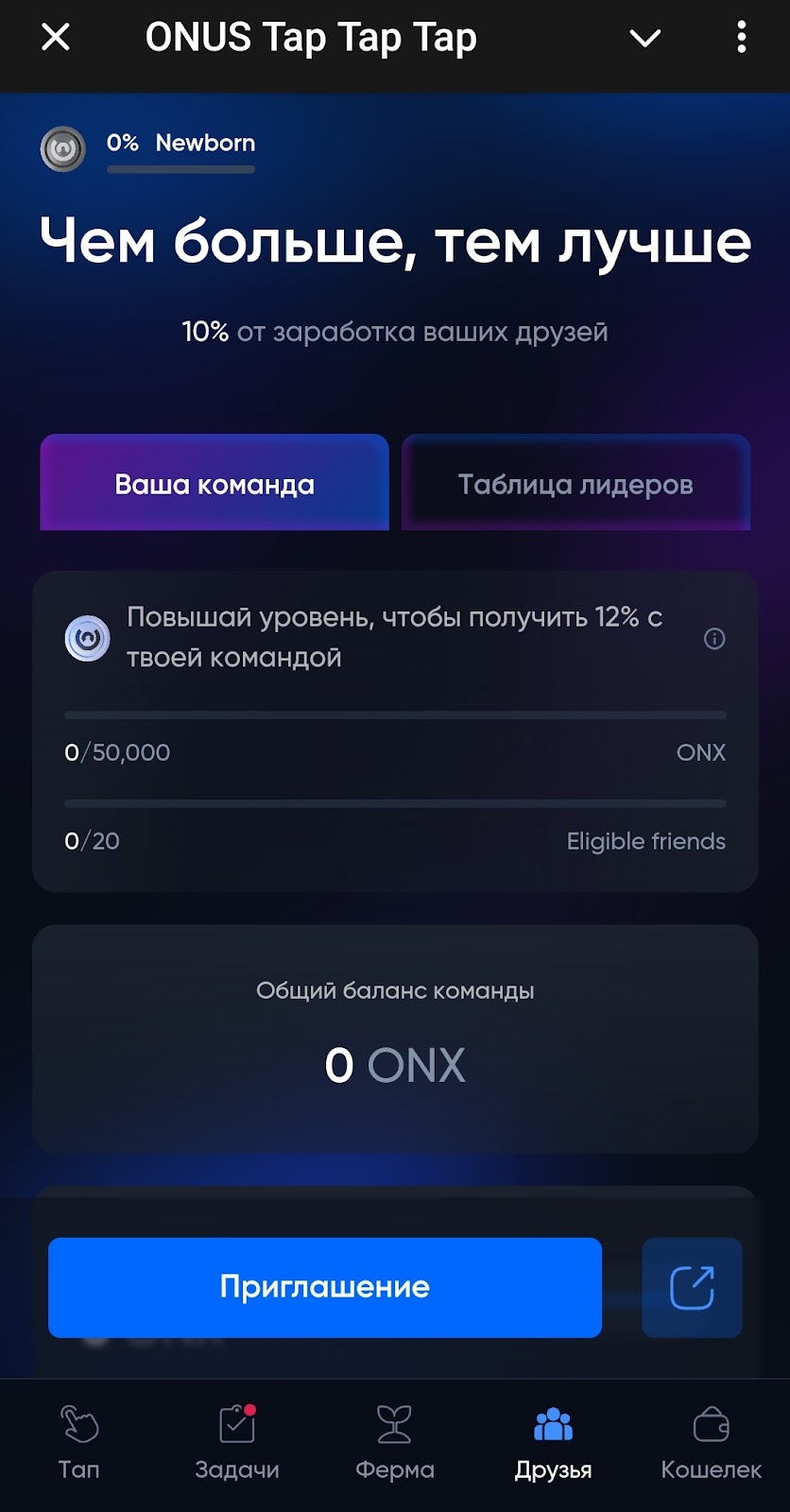 Onus Tap Tap Tap bot обзор