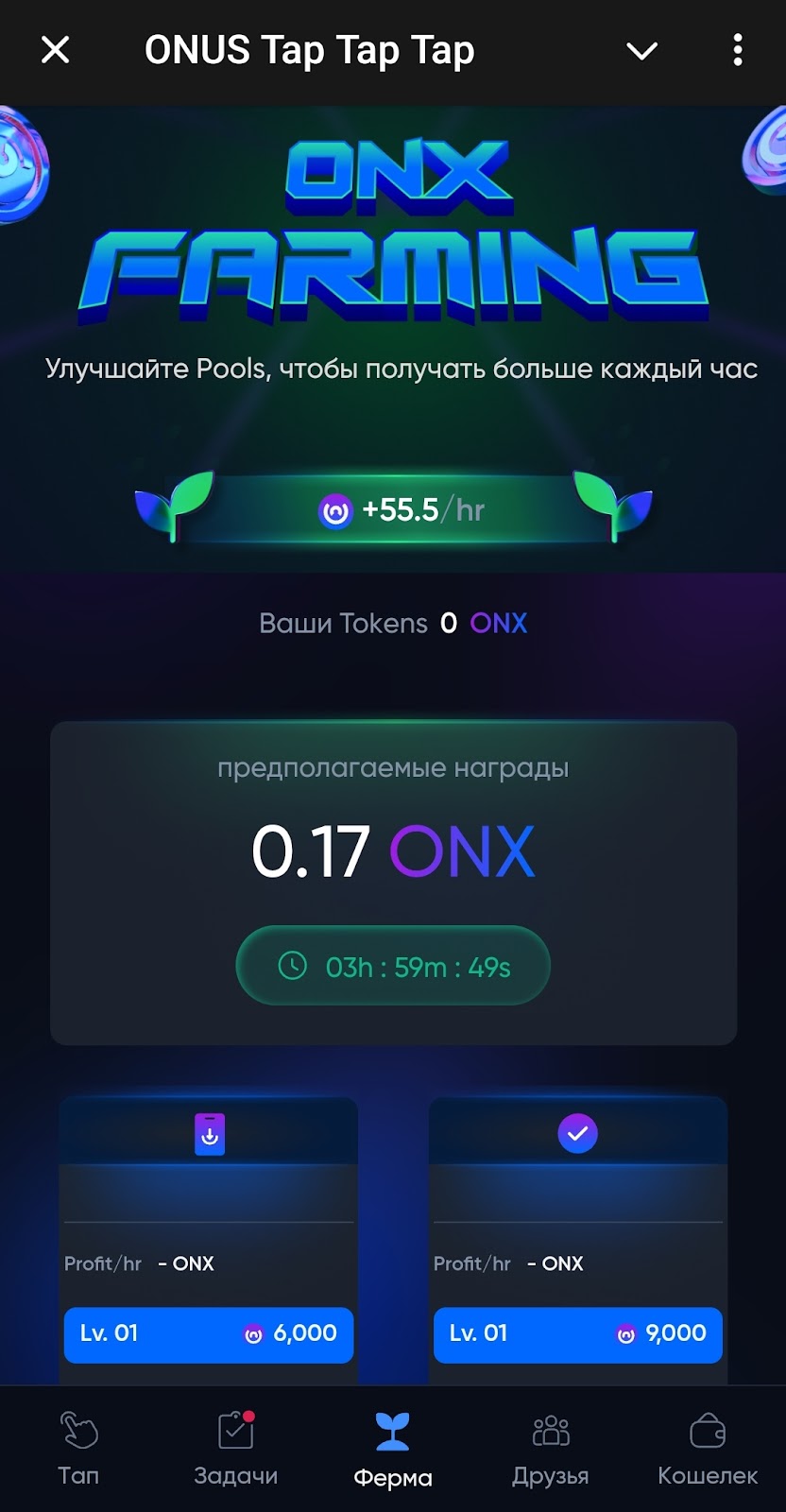 Onus Tap Tap тапалка